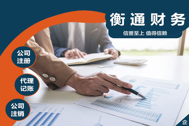 公司注册