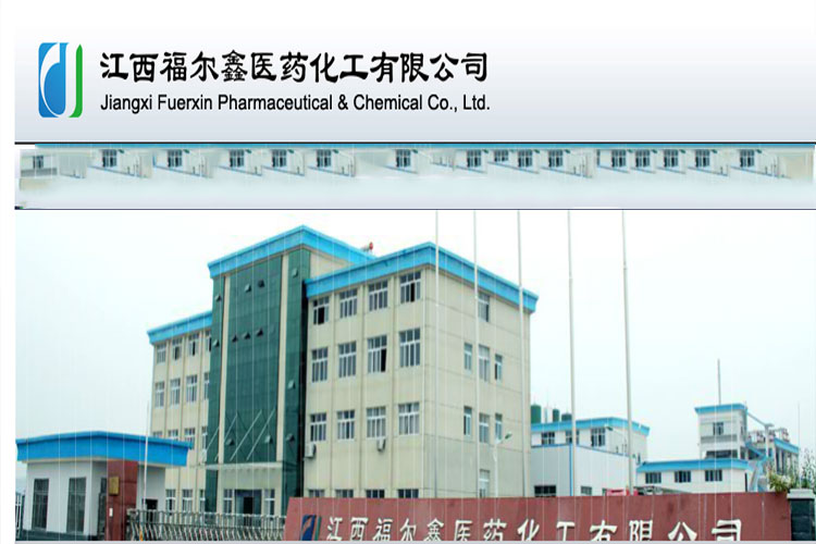 江西福尔鑫医药化工有限公司