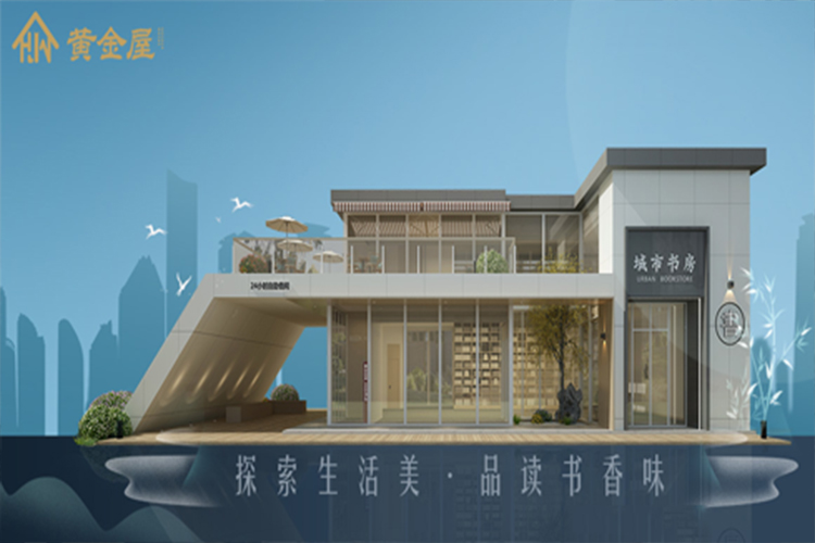 黄金屋科技有限公司