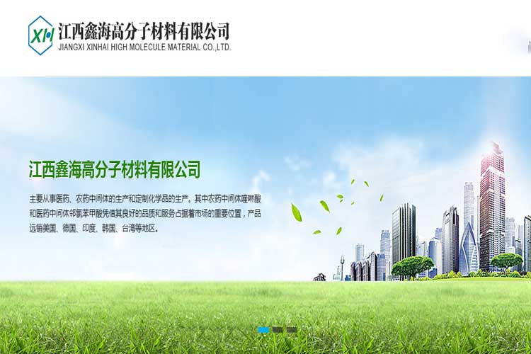 鑫海高分子材料