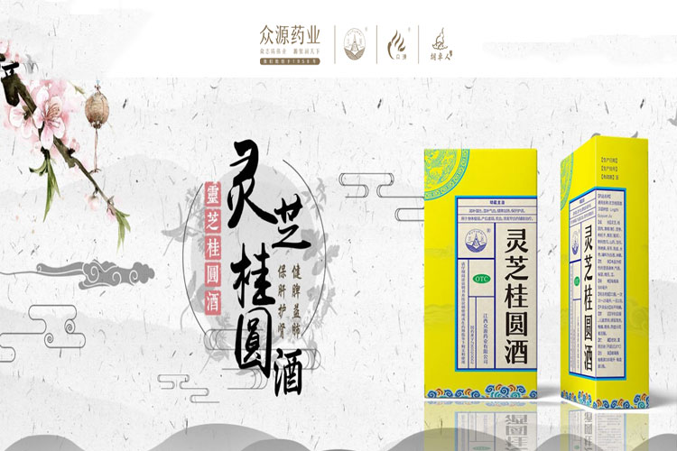 江西众源药业有限公司