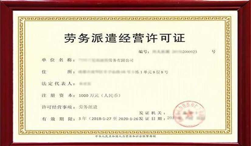 劳务资质办理需要哪些材料