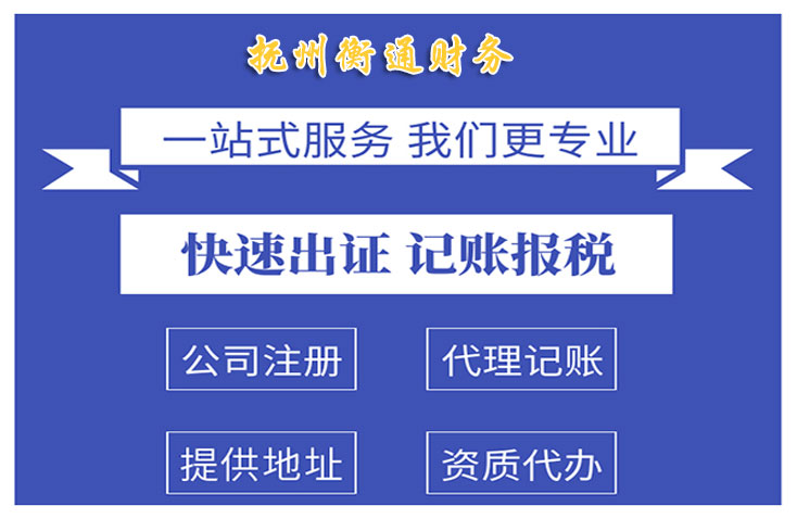 抚州免费注册公司