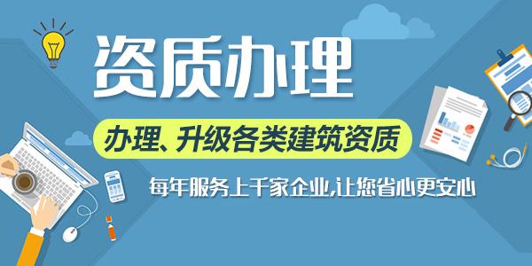 劳务资质办理材料